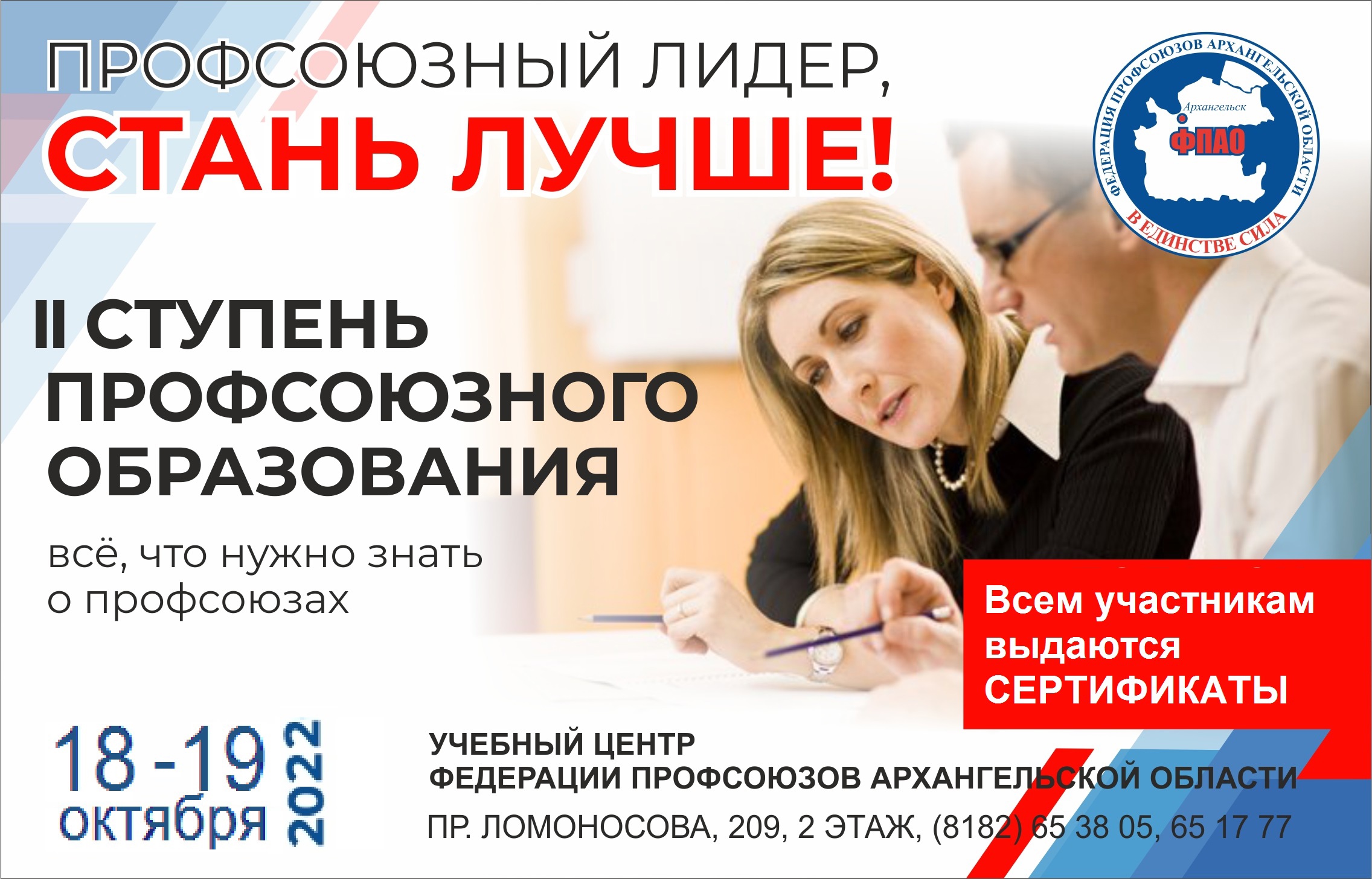 ���������� �� ������� "II ������� ������������ �����������"