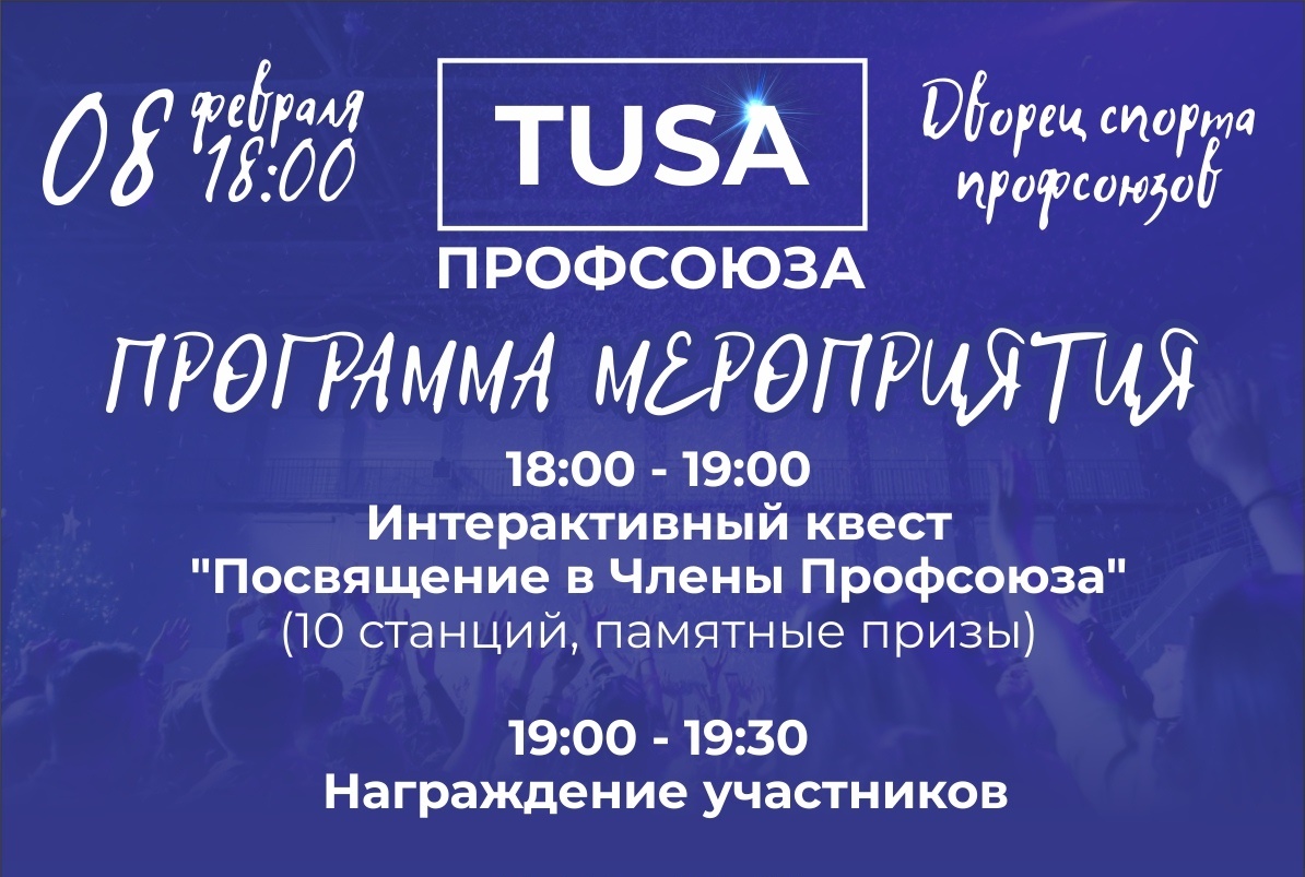��������� ����������� ��������� �TUSA ���������