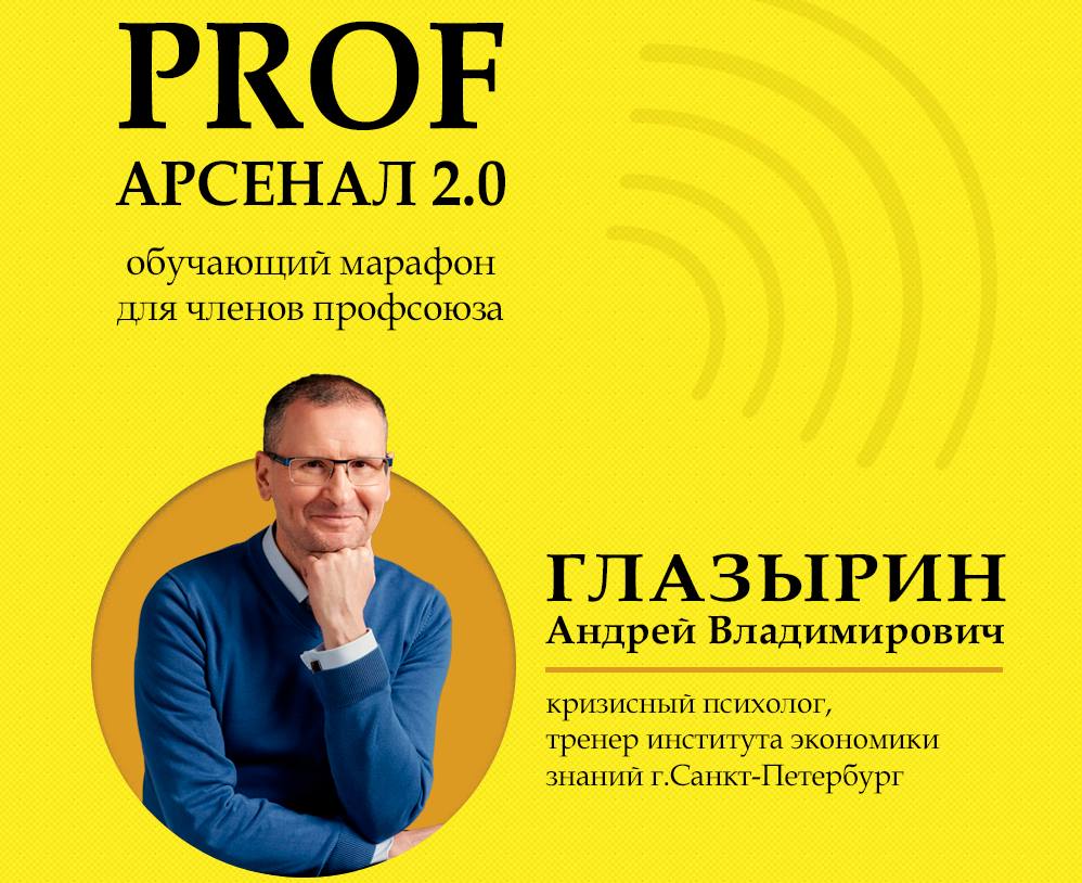 �������� � ������ �������� �PROF ������� 2.0�